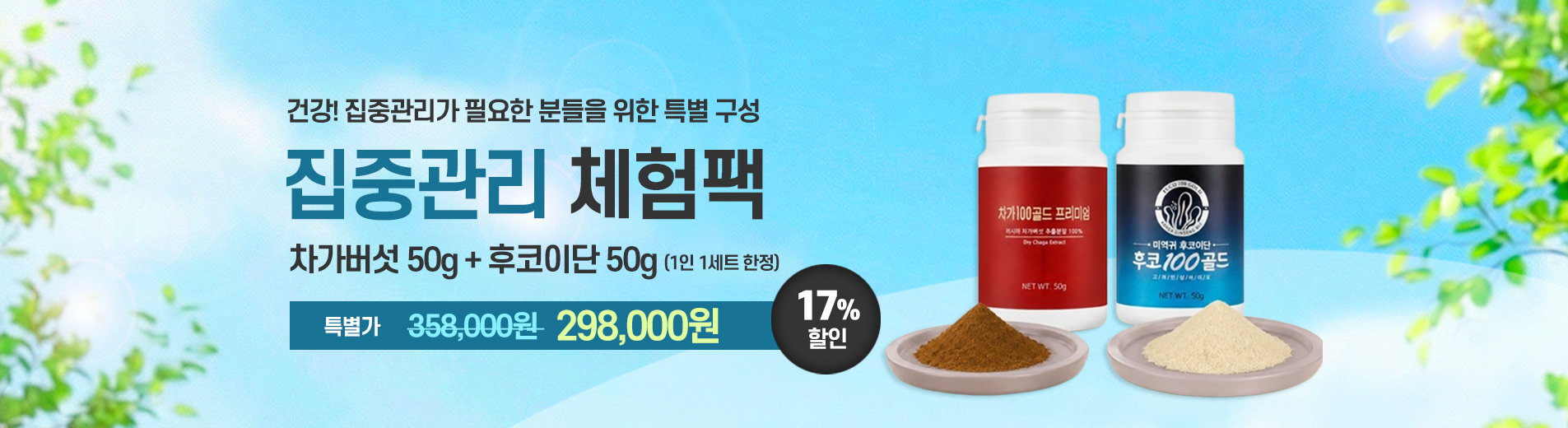 체험백